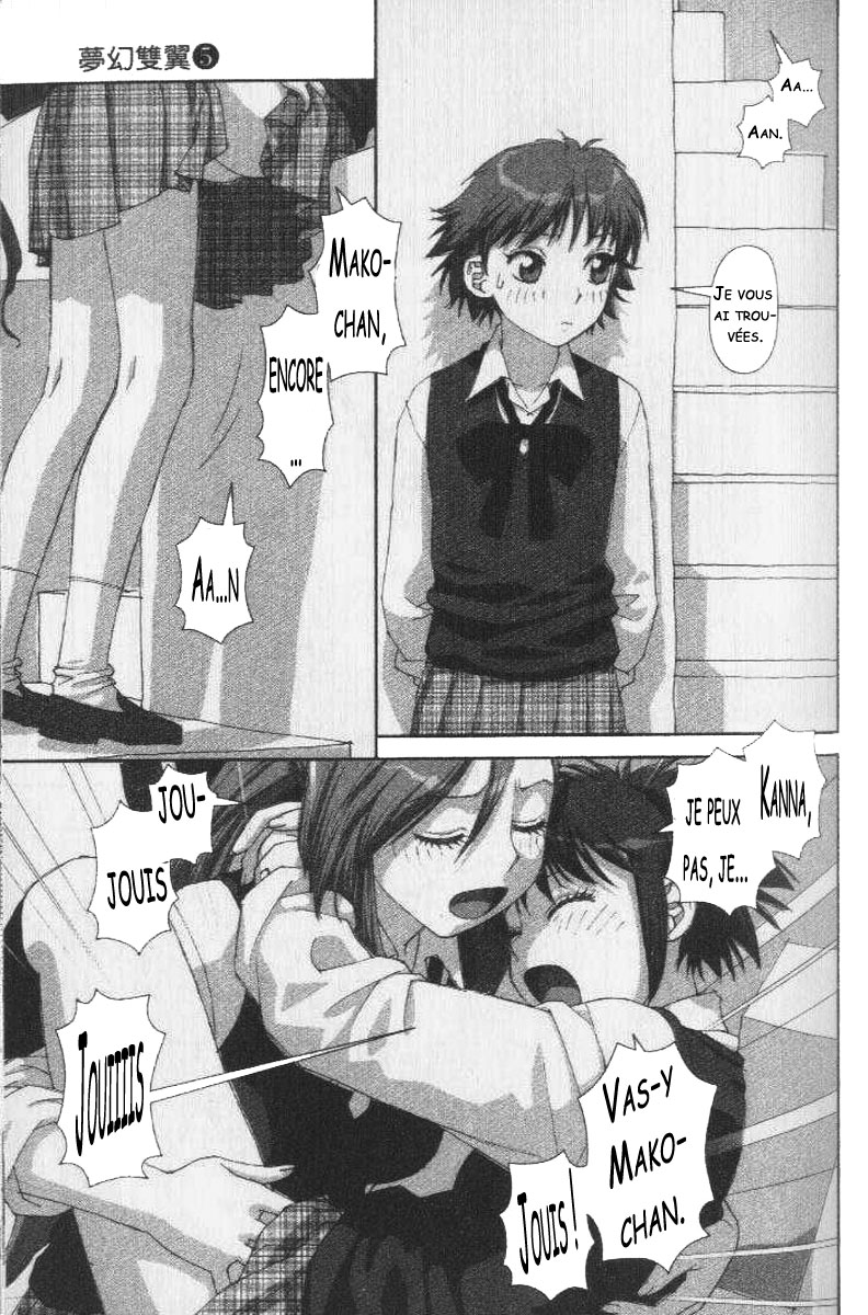 img Boku no Futatsu no Tsubasa 7